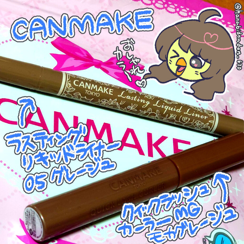 ラスティングリキッドライナー/キャンメイク/リキッドアイライナーを使ったクチコミ（1枚目）