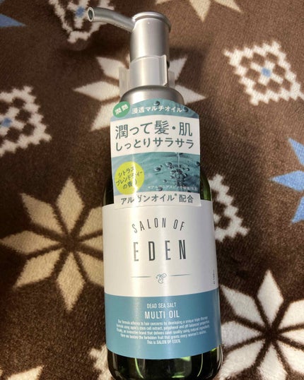 サロンオブエデン マルチオイル M/SALON OF EDEN/ヘアオイルを使ったクチコミ(2枚目)