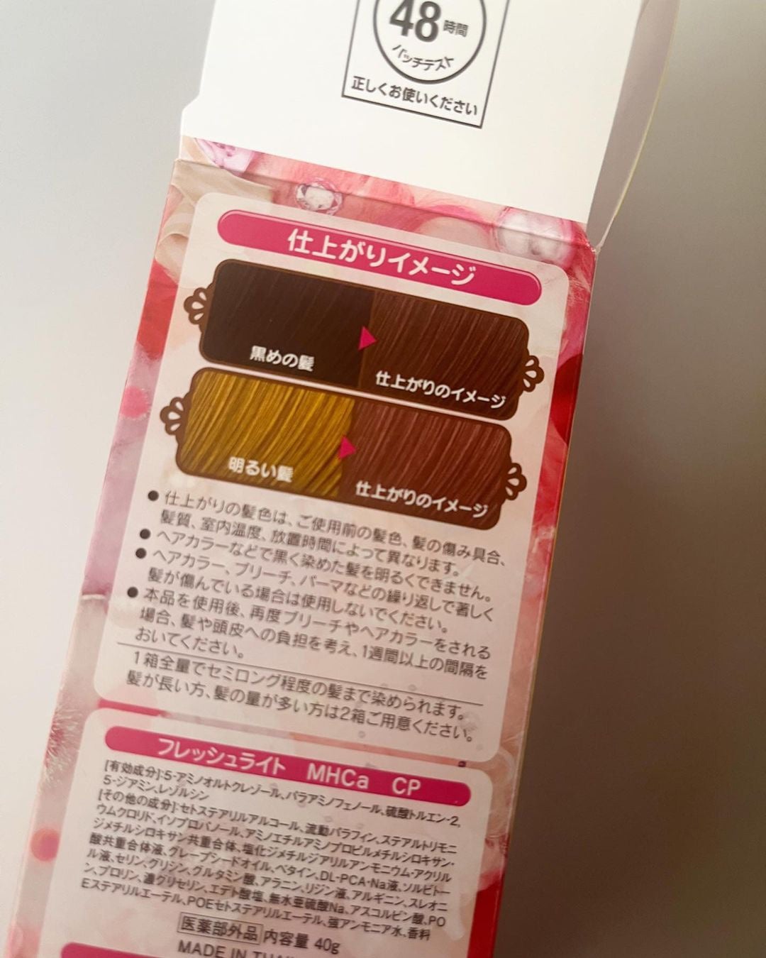 ミルキーヘアカラー/フレッシュライト/ヘアカラーを使ったクチコミ(2枚目)