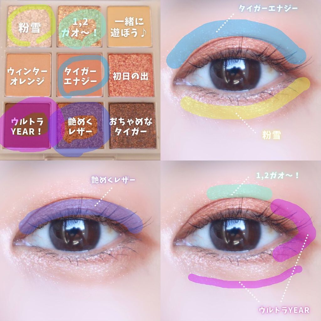 ムジークタイガープレイカラーアイズ/ETUDE/アイシャドウパレットを使ったクチコミ(2枚目)