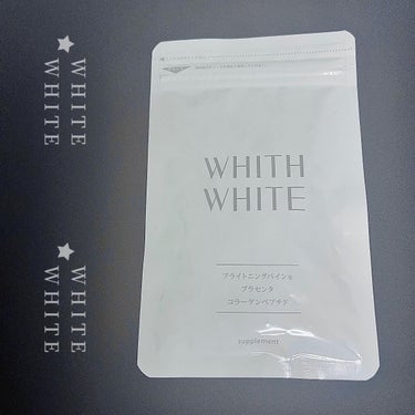 美白 サプリ/WHITH WHITE/美容サプリメントを使ったクチコミ（1枚目）