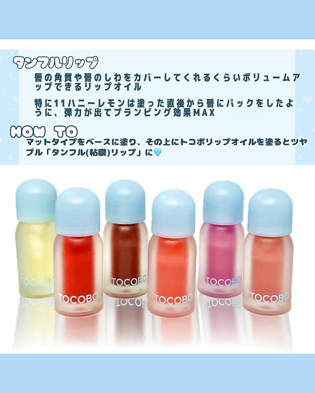 ジューシーベリープランピングリップオイル/TOCOBO/リップグロスを使ったクチコミ(2枚目)