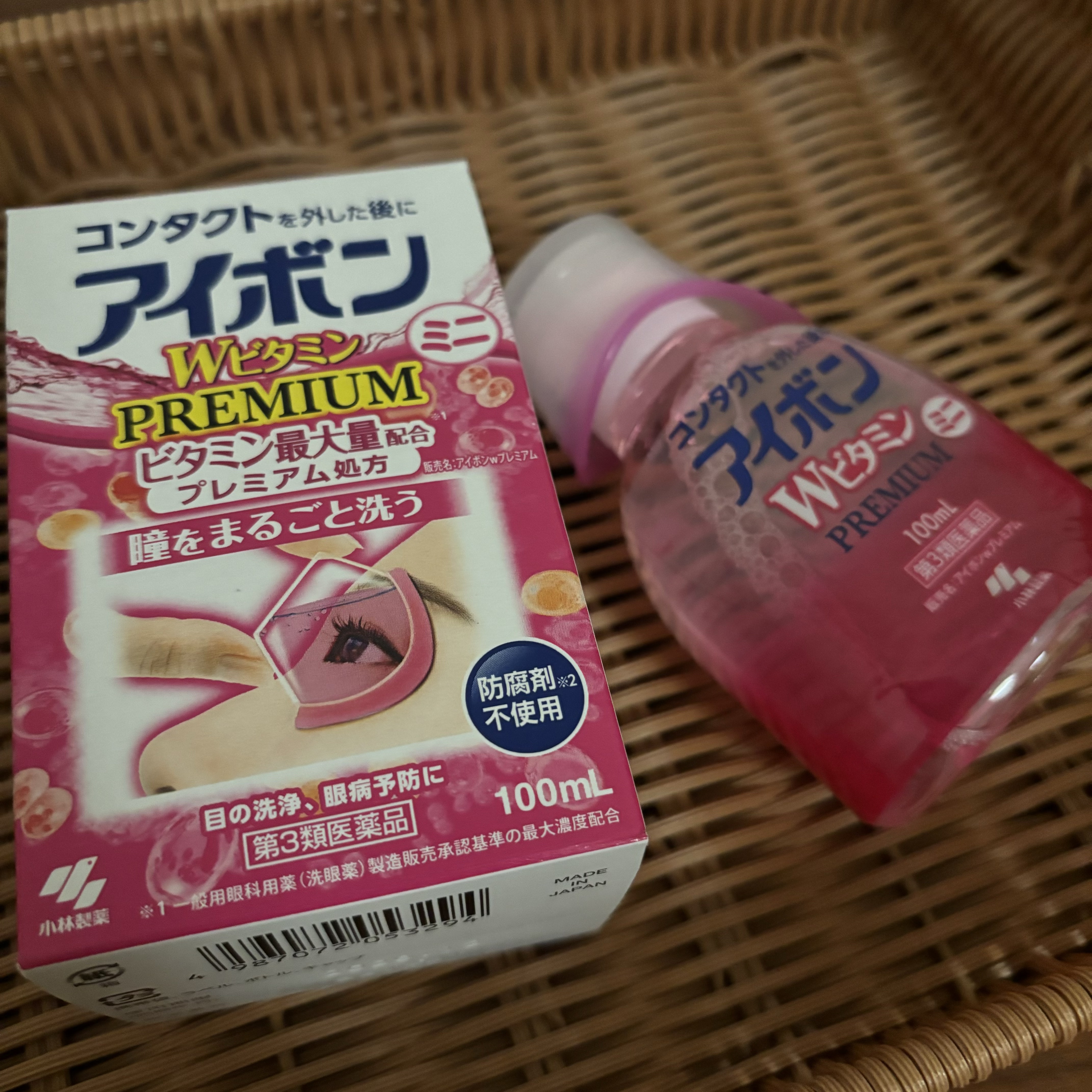アイボンWビタミンPREMIUM(医薬品)/小林製薬/その他を使ったクチコミ（1枚目）