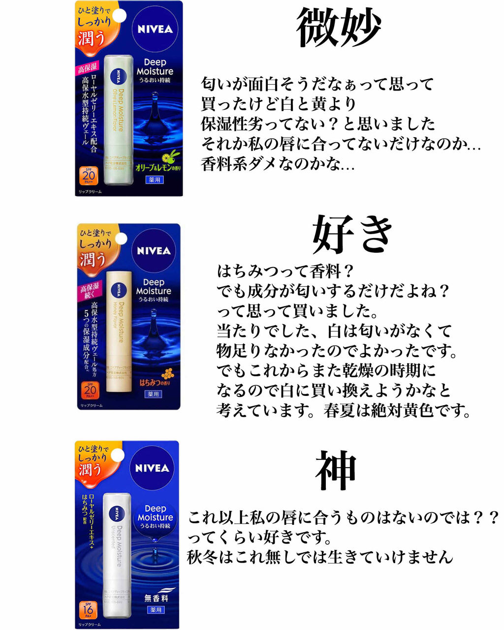 リップベビーフルーツ ホワイトピーチの香り/メンソレータム/リップクリームを使ったクチコミ（3枚目）