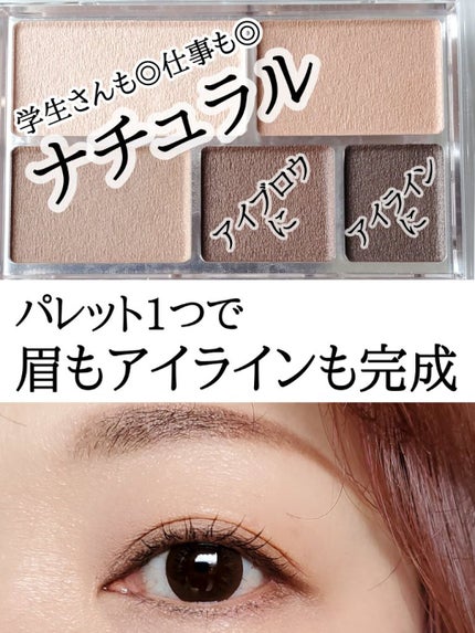 パーフェクトマルチアイズ 01 ローズブラウン/キャンメイク/アイシャドウパレットを使ったクチコミ(1枚目)