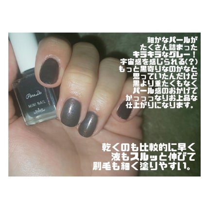 ミニネイル/パラドゥ/マニキュアを使ったクチコミ(2枚目)