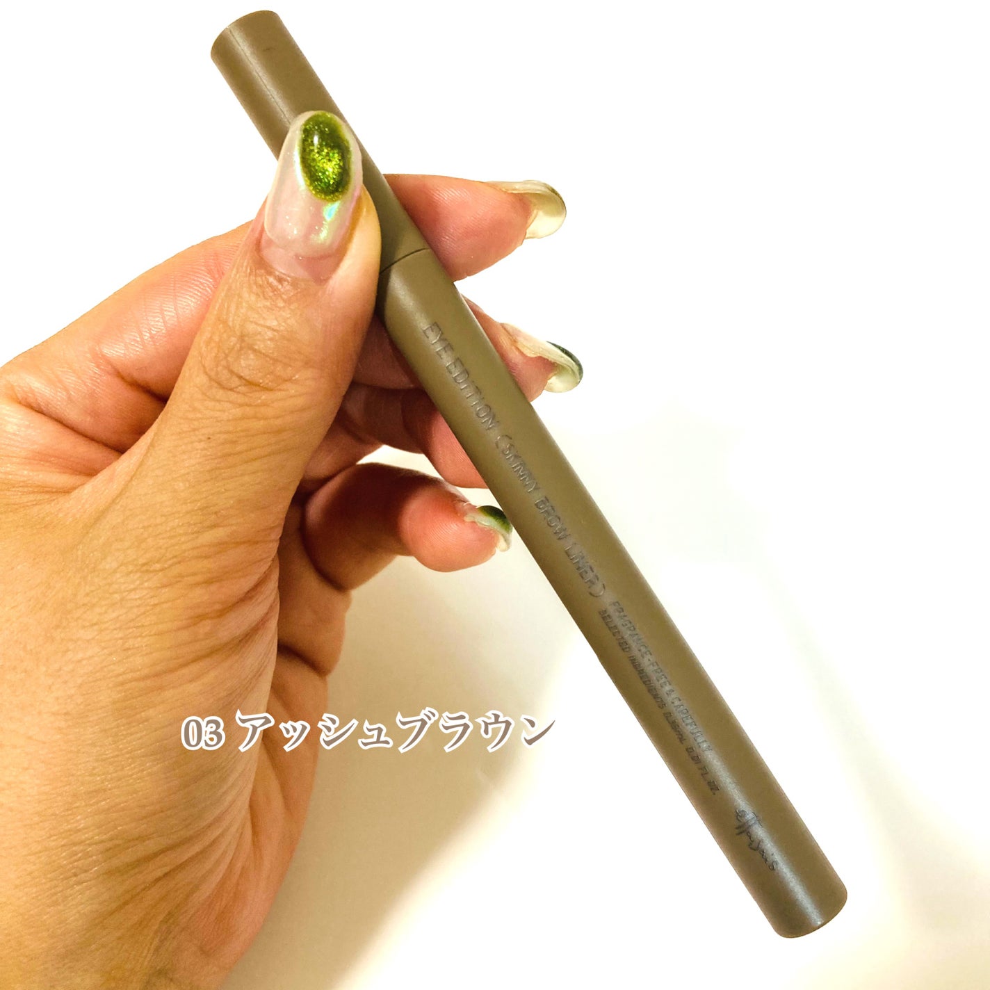 エテュセ アイエディション(スキニーブロウライナー)/ettusais/リキッドアイブロウを使ったクチコミ(5枚目)