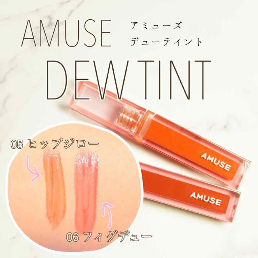 デューティント/AMUSE/リップティントを使ったクチコミ（2枚目）