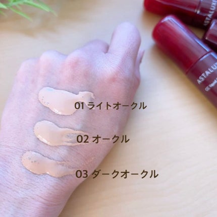 アスタリュクス CCリキッドファンデーションAX /コーセー/CCクリームを使ったクチコミ(2枚目)