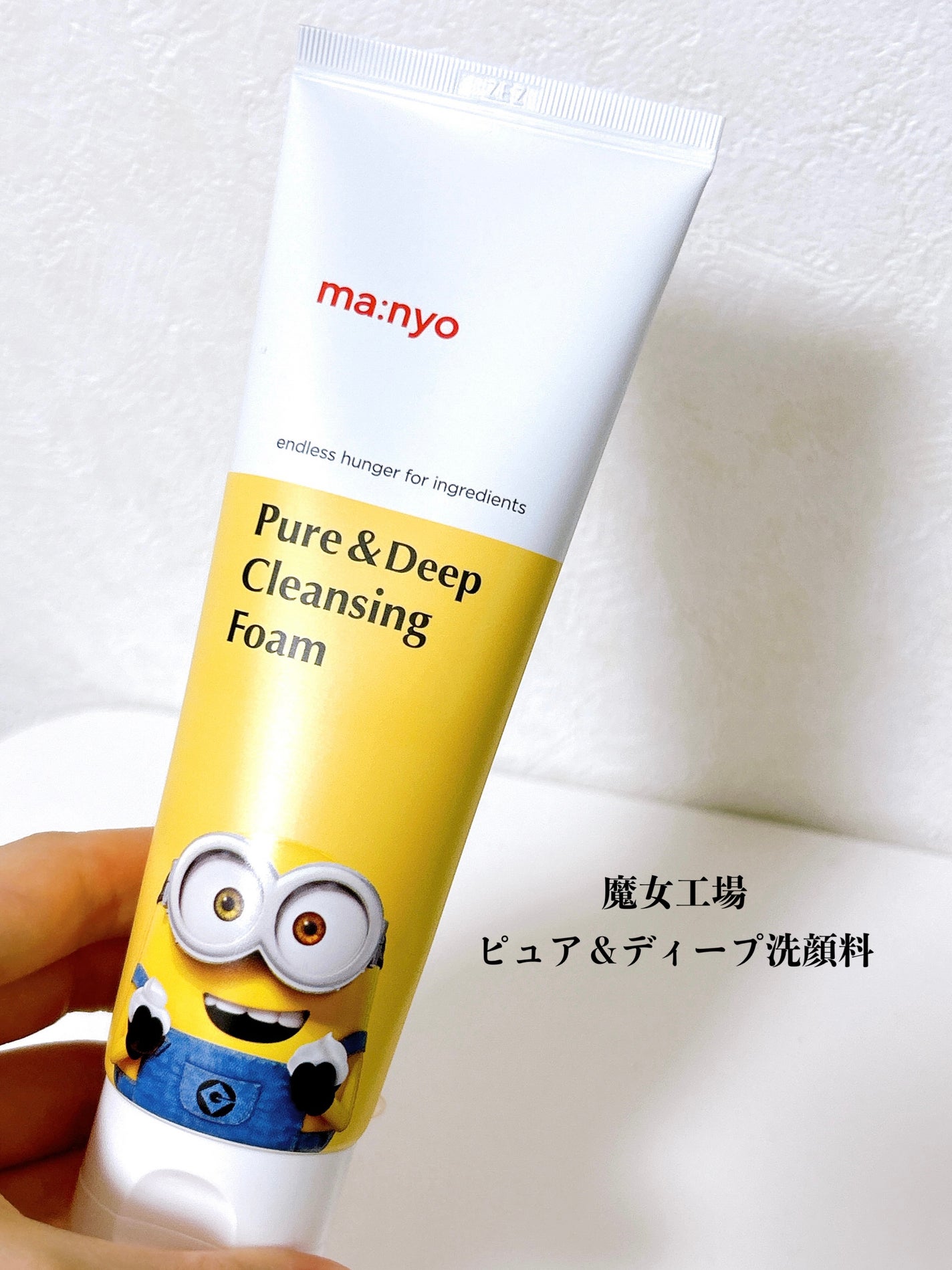 ピュア&ディープ洗顔料/manyo/洗顔フォームを使ったクチコミ(3枚目)