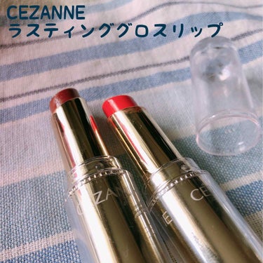 ラスティンググロスリップ/CEZANNE/口紅を使ったクチコミ（1枚目）