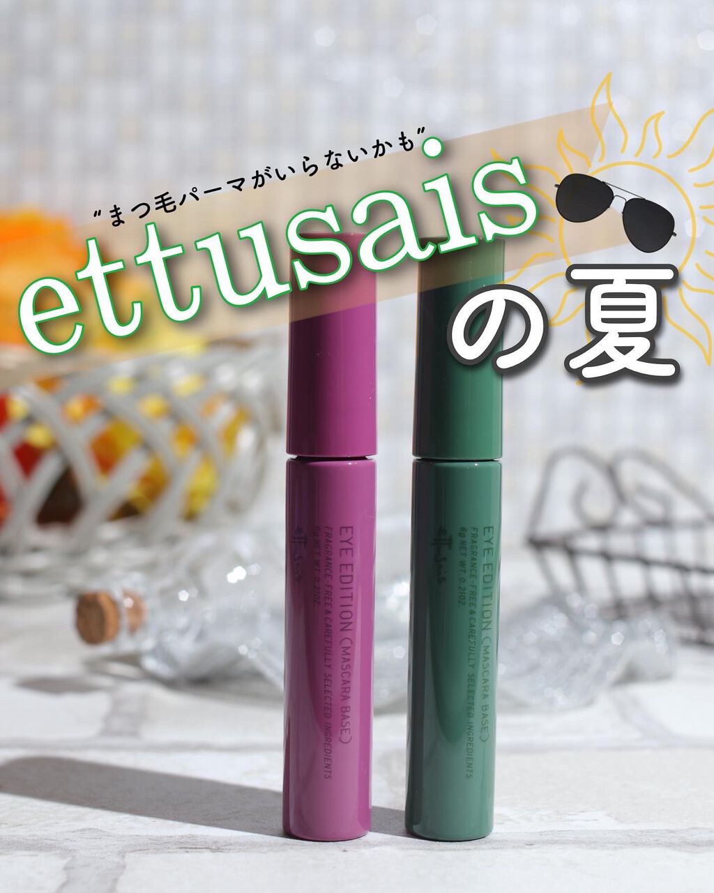 エテュセ アイエディション（マスカラベース）LE/ettusais/マスカラ下地を使ったクチコミ（1枚目）