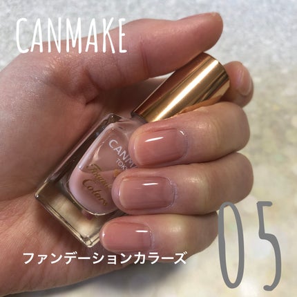 ファンデーションカラーズ/キャンメイク/マニキュアを使ったクチコミ(1枚目)