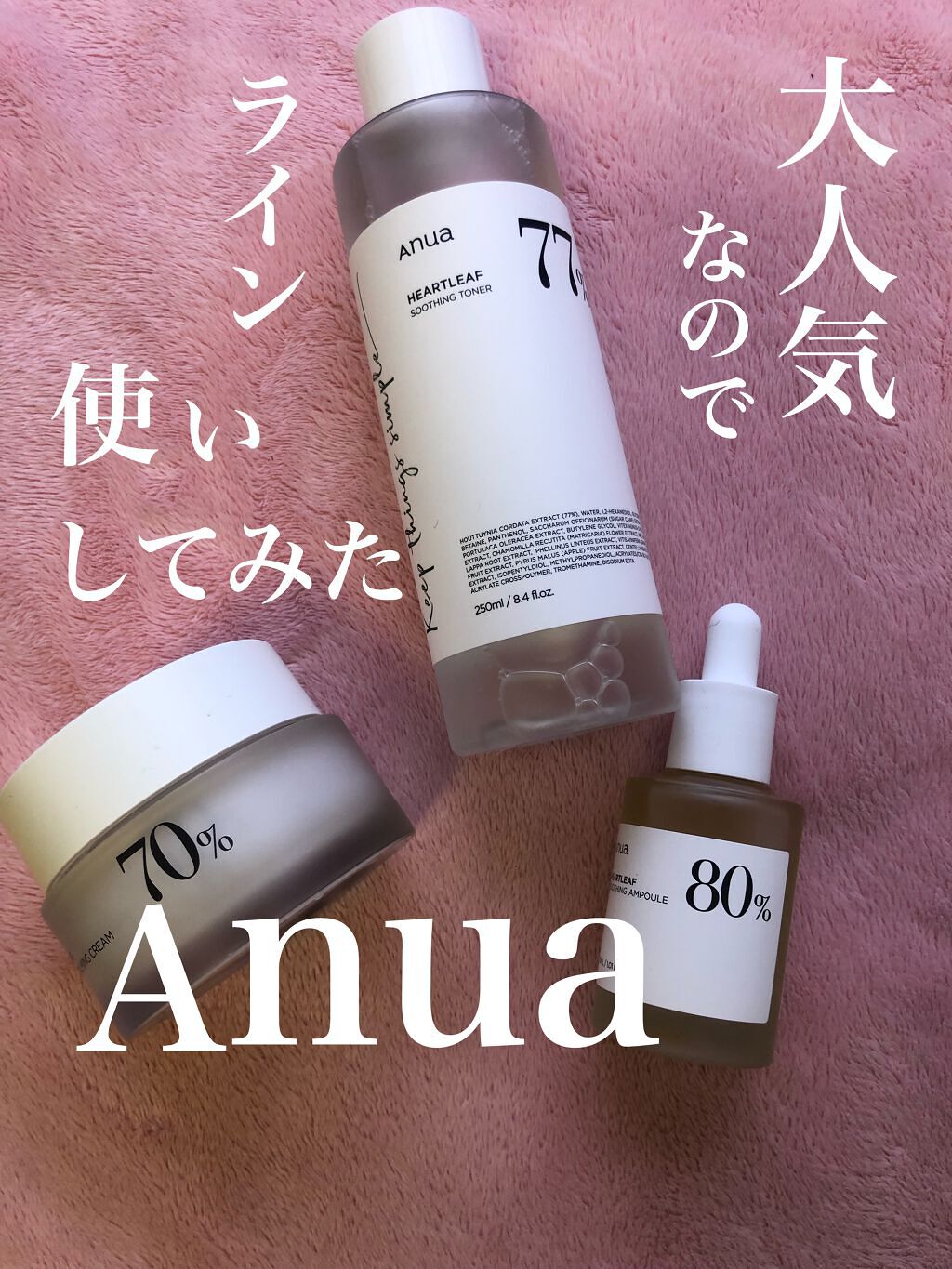 ドクダミ 77 スージングトナー/Anua/化粧水を使ったクチコミ（1枚目）