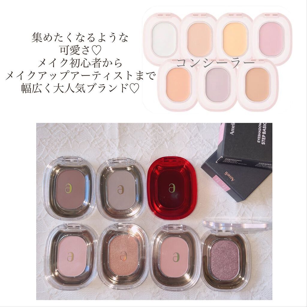 STEP BASIC EYESHADOW/Ameli/単色アイシャドウを使ったクチコミ(10枚目)