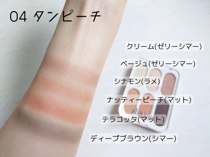 フォーエバー6アイパレット/Laka/アイシャドウパレットを使ったクチコミ(6枚目)
