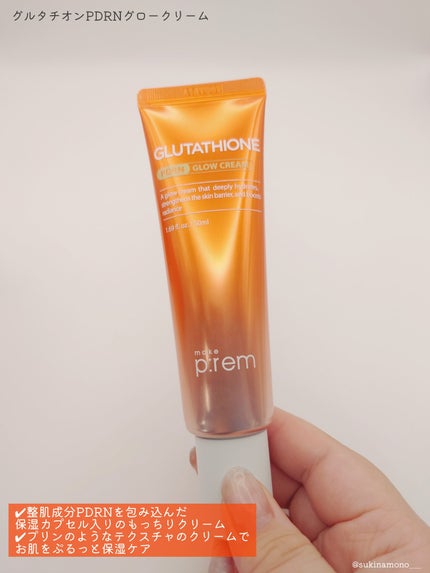 グルタミン抗酸化光彩セラム/make prem/美容液を使ったクチコミ(7枚目)