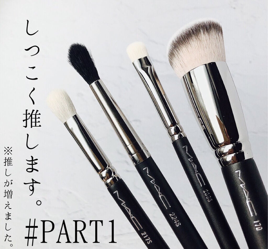 #217S ブレンディング ブラシ/M・A・C/メイクブラシを使ったクチコミ(1枚目)