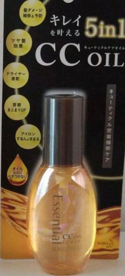 CCオイル/エッセンシャル/ヘアオイルを使ったクチコミ(1枚目)