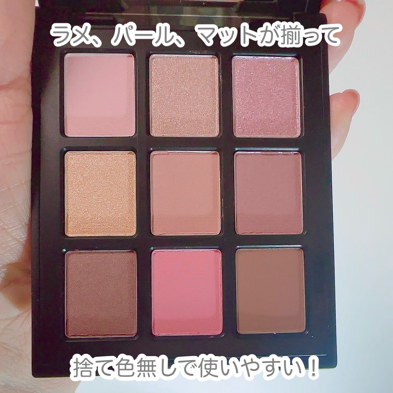 エトワルローズ 9色アイシャドウ/Étoile Rose/アイシャドウパレットを使ったクチコミ（2枚目）