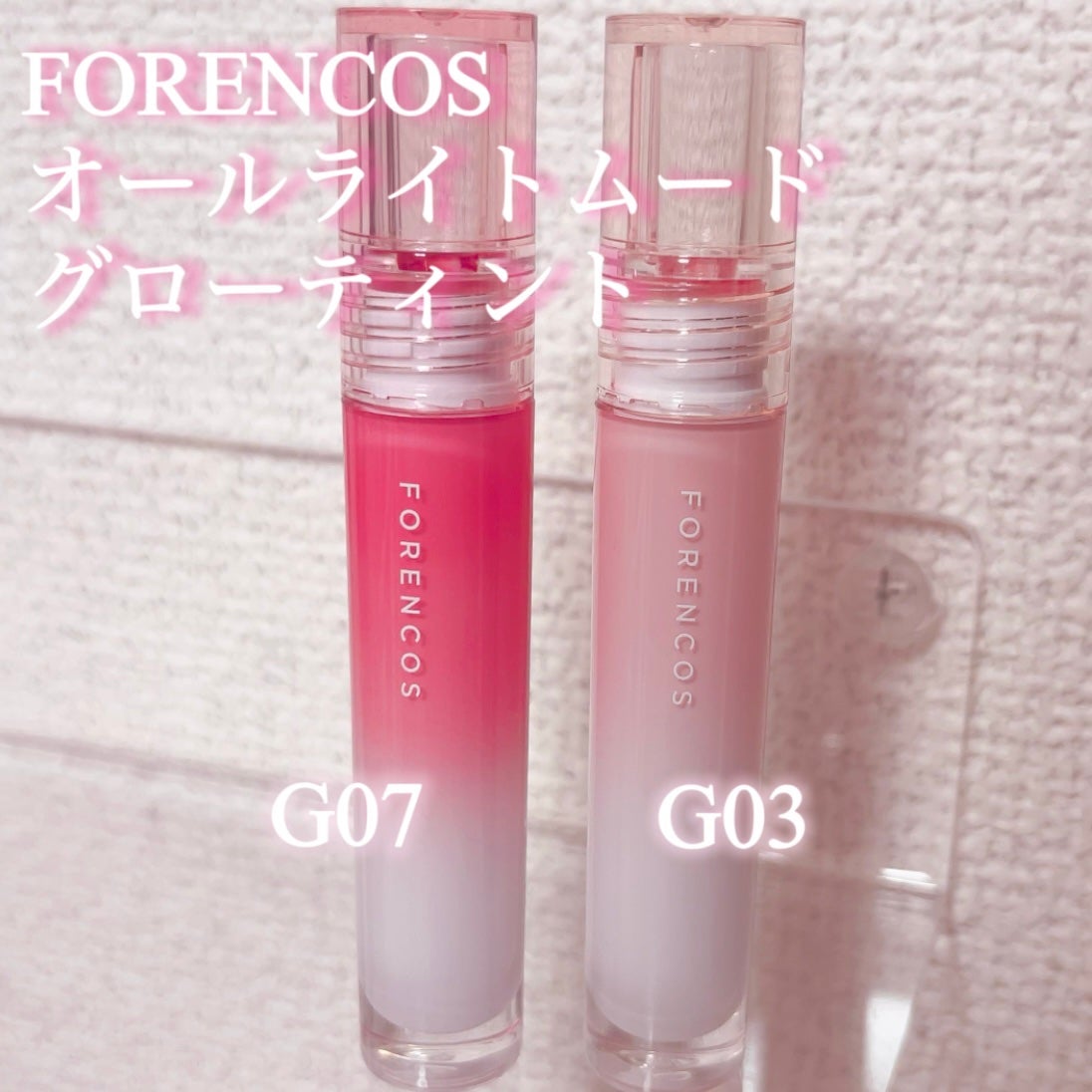 オールライトムードグローティント/フォレンコス/リップティントを使ったクチコミ(1枚目)