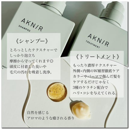 薬用ヘアシャンプー&トリートメント/AKNIR/市販シャンプーを使ったクチコミ(2枚目)
