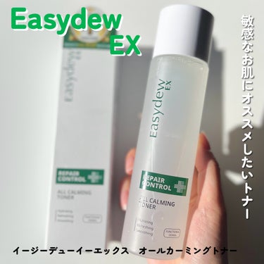 Easydew EX ALL CALMING TONER オール カーミング トナー/Easydew/化粧水を使ったクチコミ（2枚目）