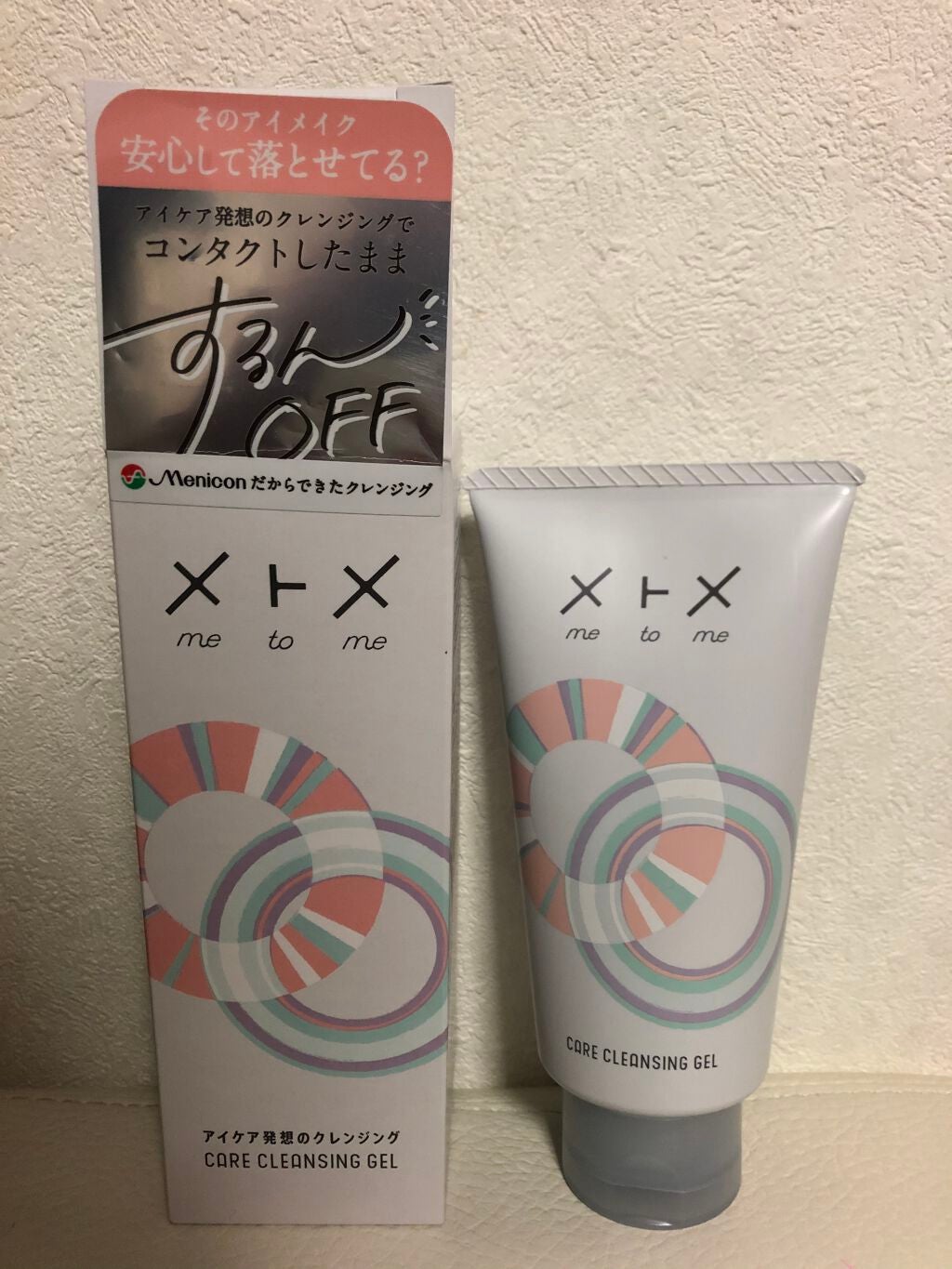 メトメ ケアクレンジングジェル/メトメ/クレンジングジェルを使ったクチコミ(1枚目)