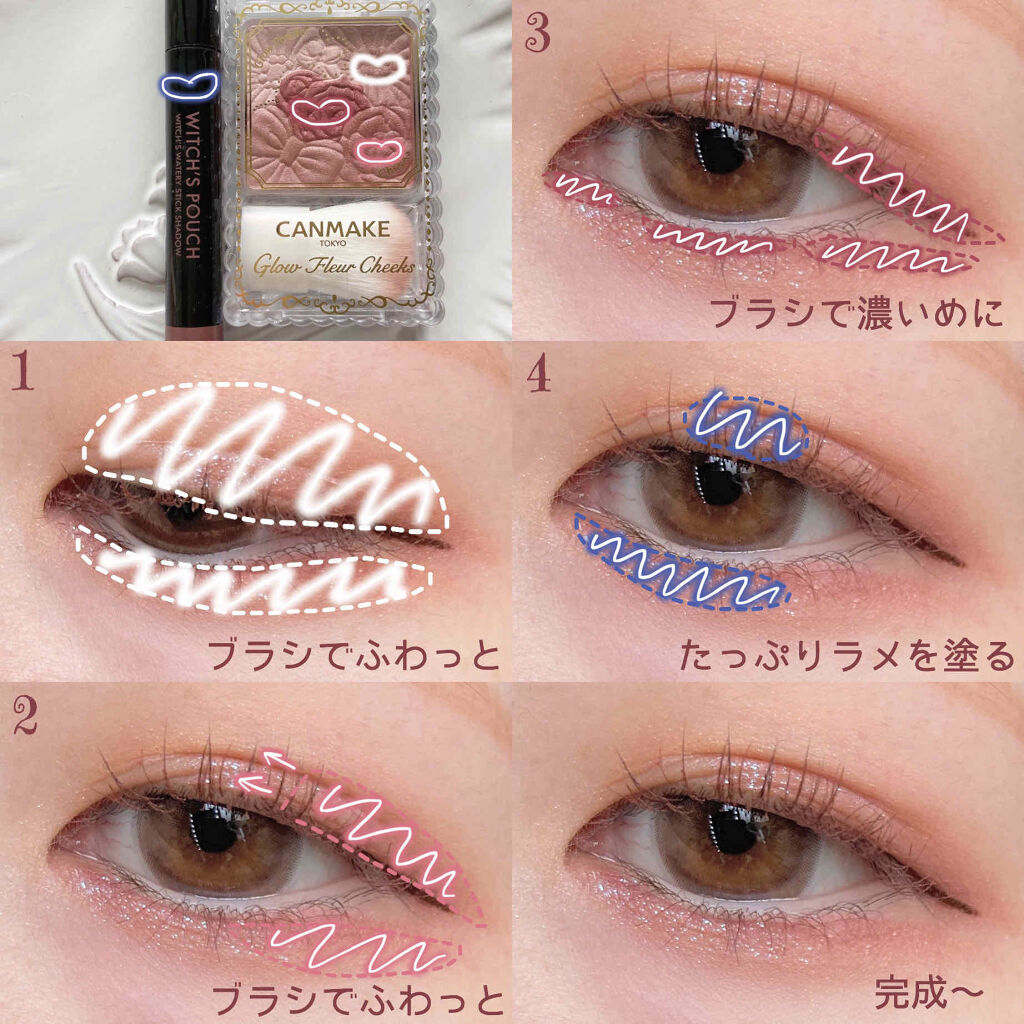 ウォータリースティックシャドウ/Witch's Pouch/スティックアイシャドウを使ったクチコミ（2枚目）