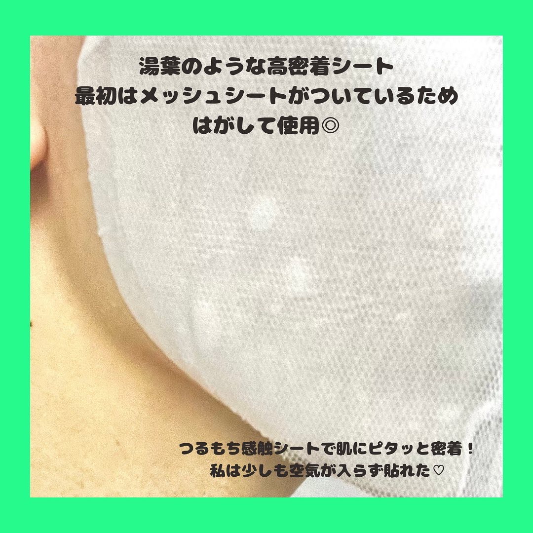 雪蓮（スノーロータス）スノーホワイトマスク/DR PLANT/シートマスク・パックを使ったクチコミ（2枚目）