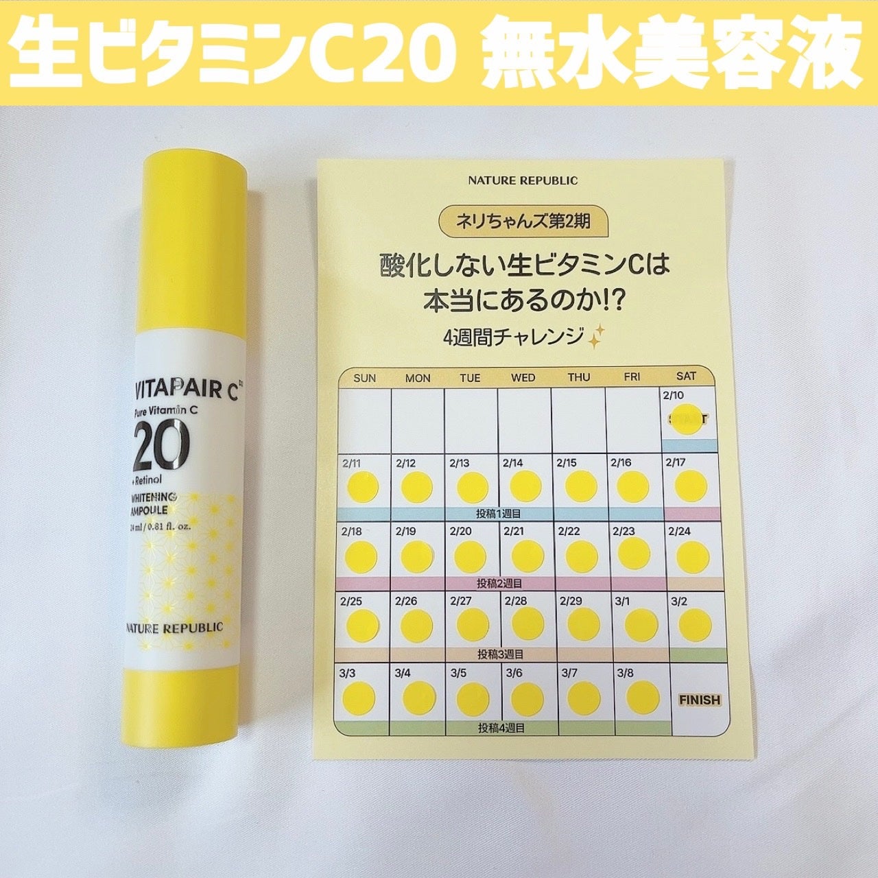 ビタペアCデイリーシートマスク/ネイチャーリパブリック/シートマスク・パックを使ったクチコミ(2枚目)