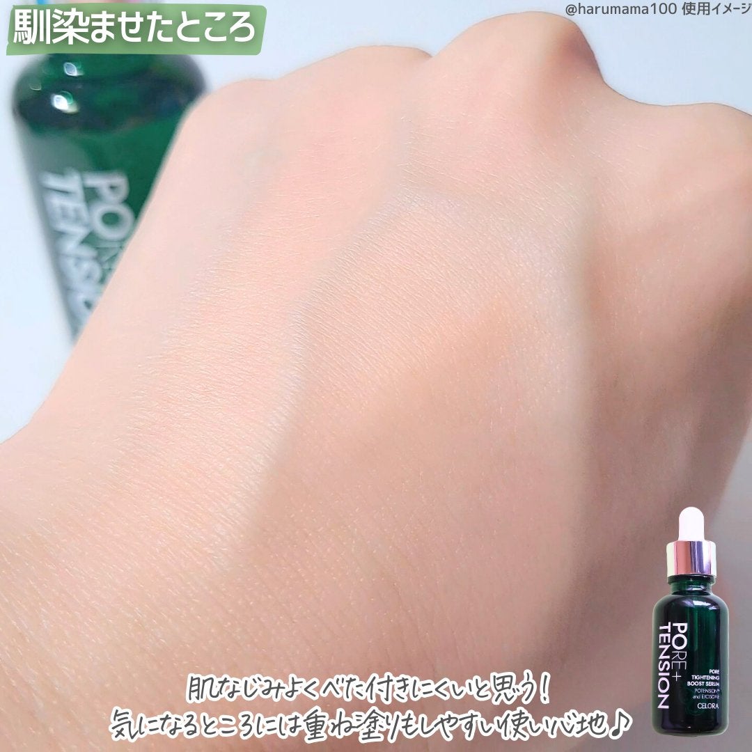 ポアタイトニングブーストセラム/CELORABY/美容液を使ったクチコミ(4枚目)