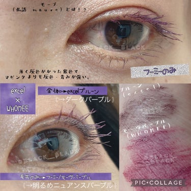 ロング＆カールマスカラ mauve purple/WHOMEE/マスカラを使ったクチコミ（3枚目）