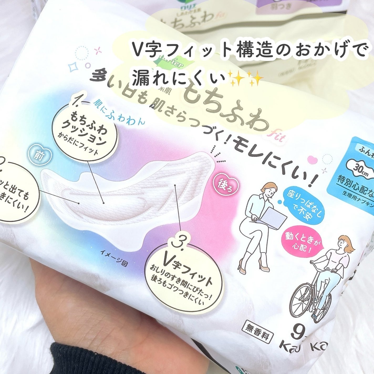 ロリエ もちふわ fit 25cm 羽つき 14コ入 (医薬部外品 )/ロリエ/ナプキンを使ったクチコミ(4枚目)