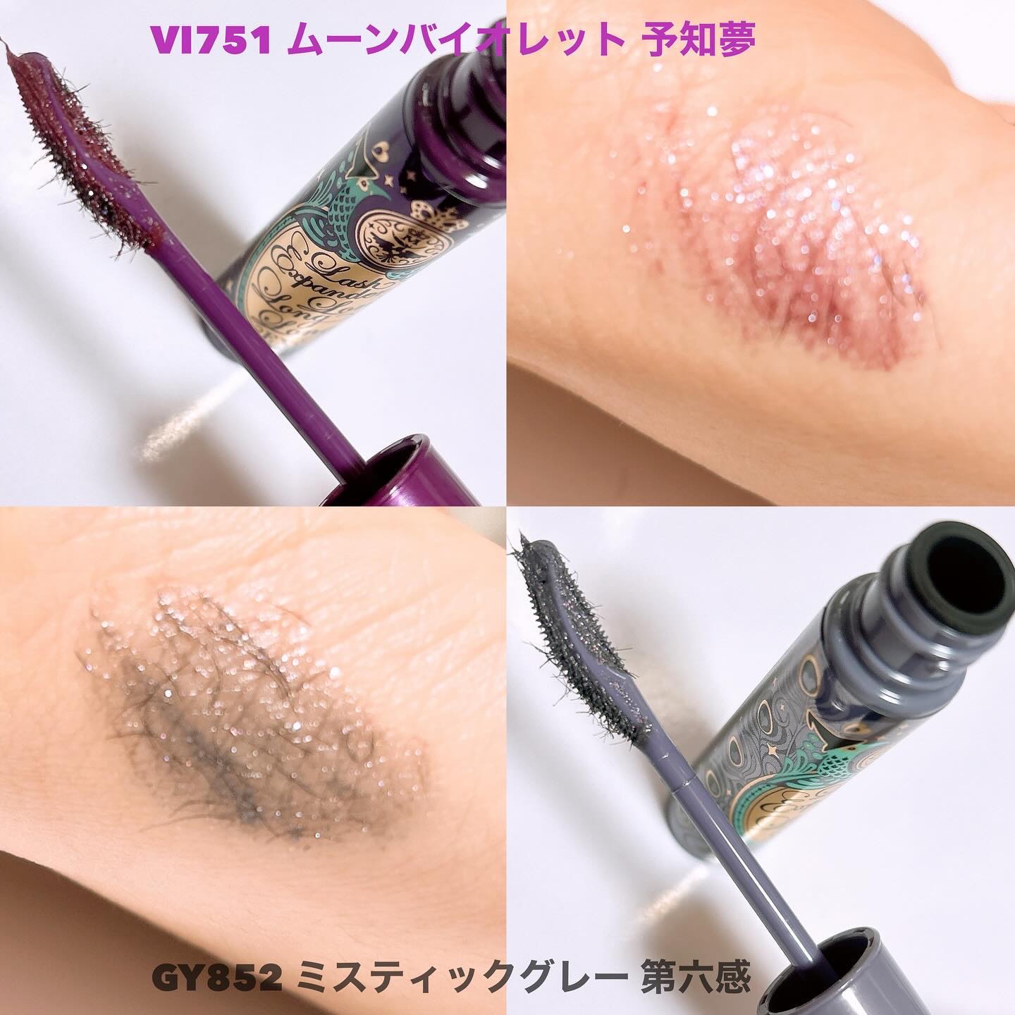 ラッシュエキスパンダー ロングロングロング ＥＸ （フローティング） GY852 ミスティックグレー「第六感」/MAJOLICA MAJORCA/マスカラを使ったクチコミ（3枚目）