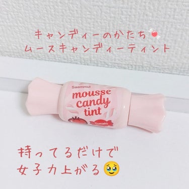 うゅちゃんフォロバ100💓 on LIPS 「まじでかわいいキャンディーティント！🍬😳🫶🍅使った商品theS..」（2枚目）