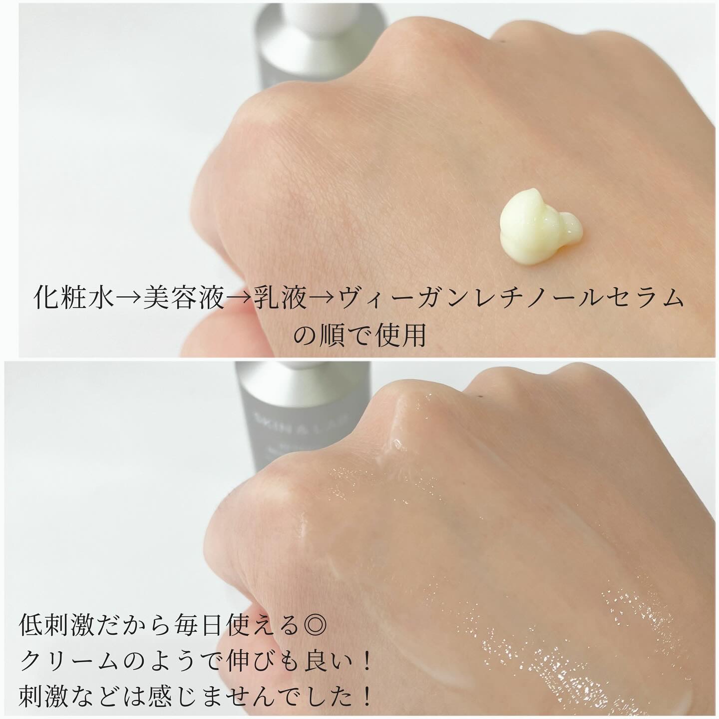 ヴィーガンリポソームレチノールセラム/SKIN&LAB/美容液を使ったクチコミ（3枚目）