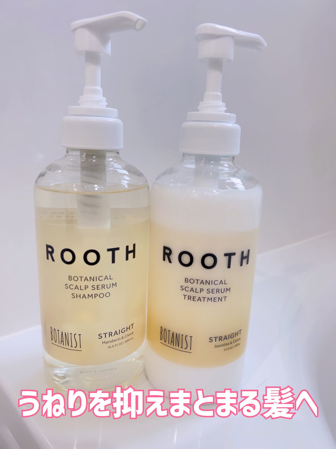 ルース ボタニカルスカルプセラム シャンプー・トリートメント(ストレート)/BOTANIST/市販シャンプーを使ったクチコミ(1枚目)