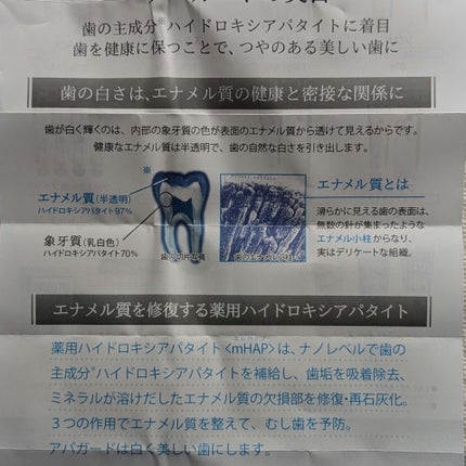 アパガードセレナ/アパガード/歯磨き粉を使ったクチコミ(3枚目)