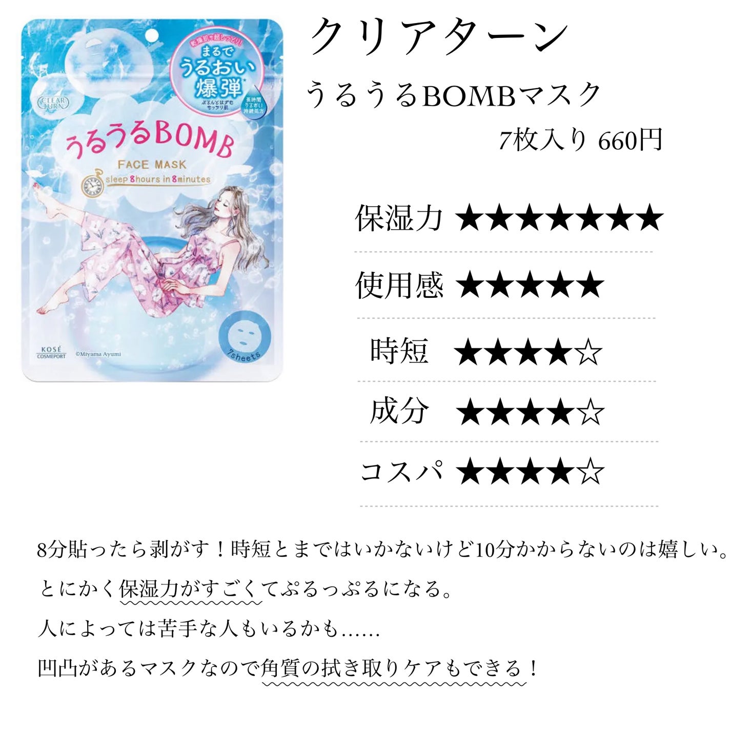 お米のマスク/毛穴撫子/シートマスク・パックを使ったクチコミ(10枚目)