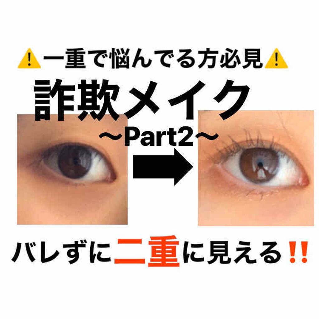 アイトーク/アイトーク/二重まぶた用アイテムを使ったクチコミ（1枚目）