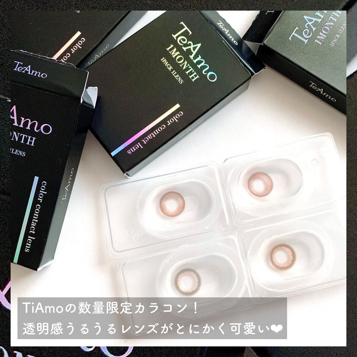 Pur Series/TeAmo/カラーコンタクトレンズを使ったクチコミ(2枚目)