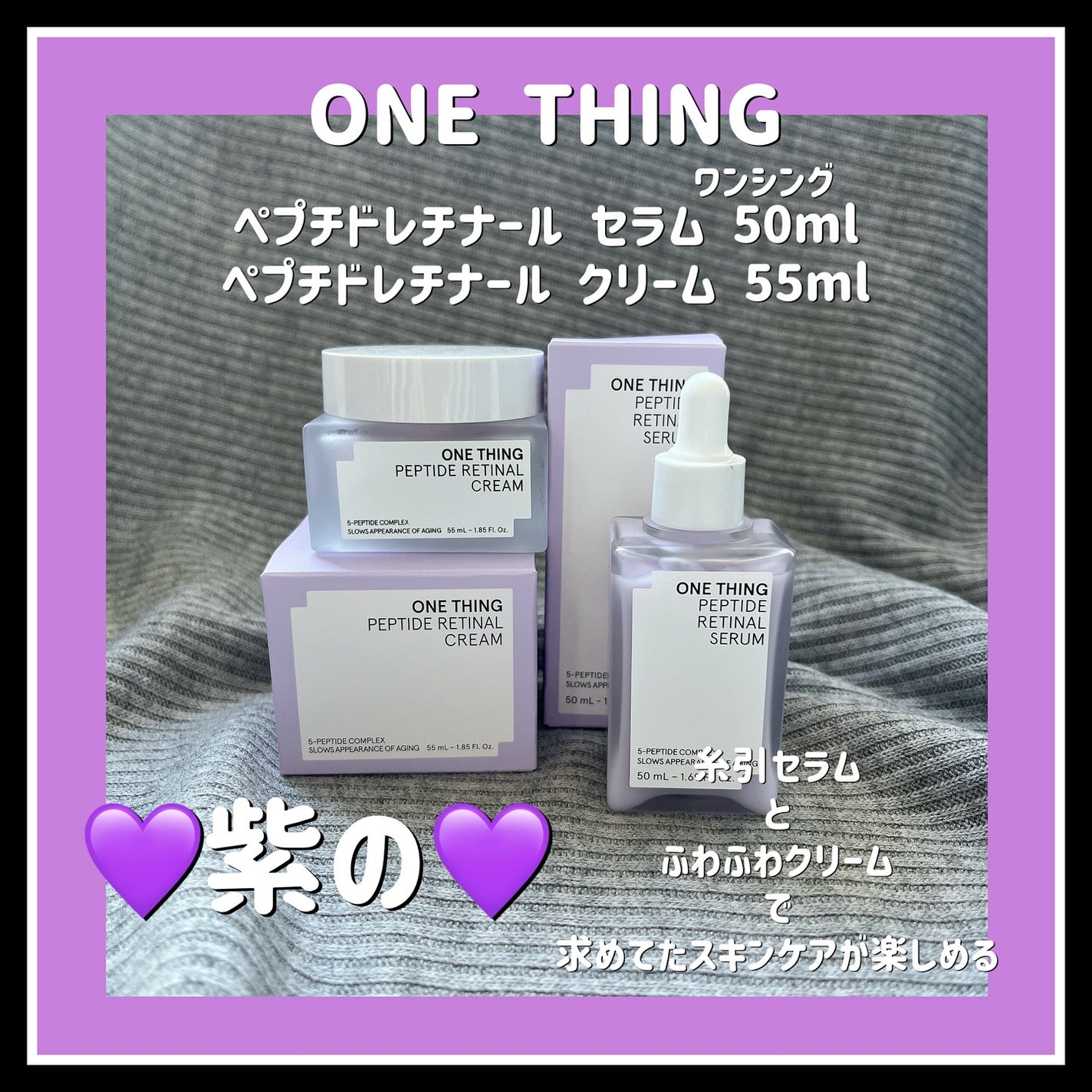 kz*フォロバ💯 on LIPS 「ONETHINGワンシングペプチドレチナールセラム50mlペプ..」(1枚目)