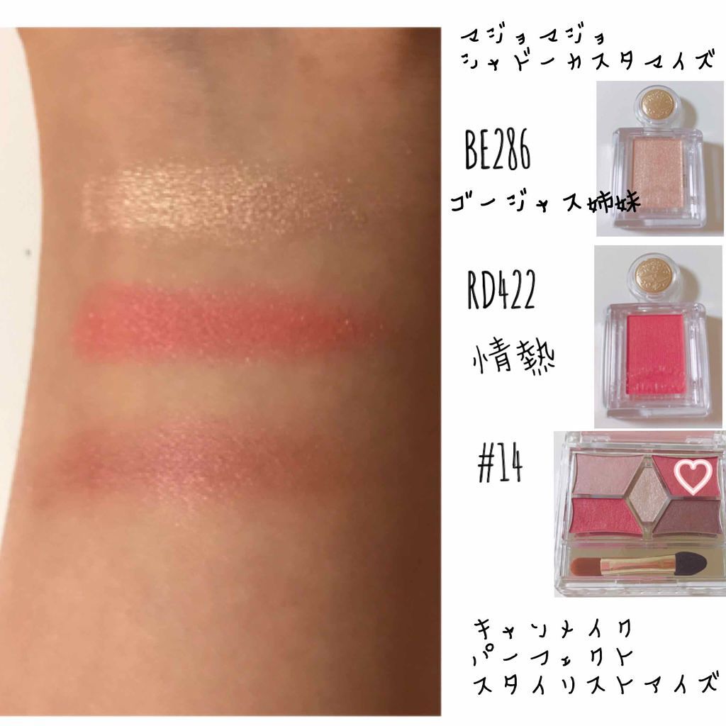 【旧品】パーフェクトスタイリストアイズ/キャンメイク/アイシャドウパレットを使ったクチコミ（3枚目）