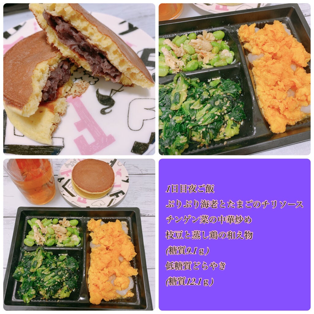 saaa on LIPS 「24/7ジムの低糖質DELI&sweetsを今日から3日間開始..」(4枚目)