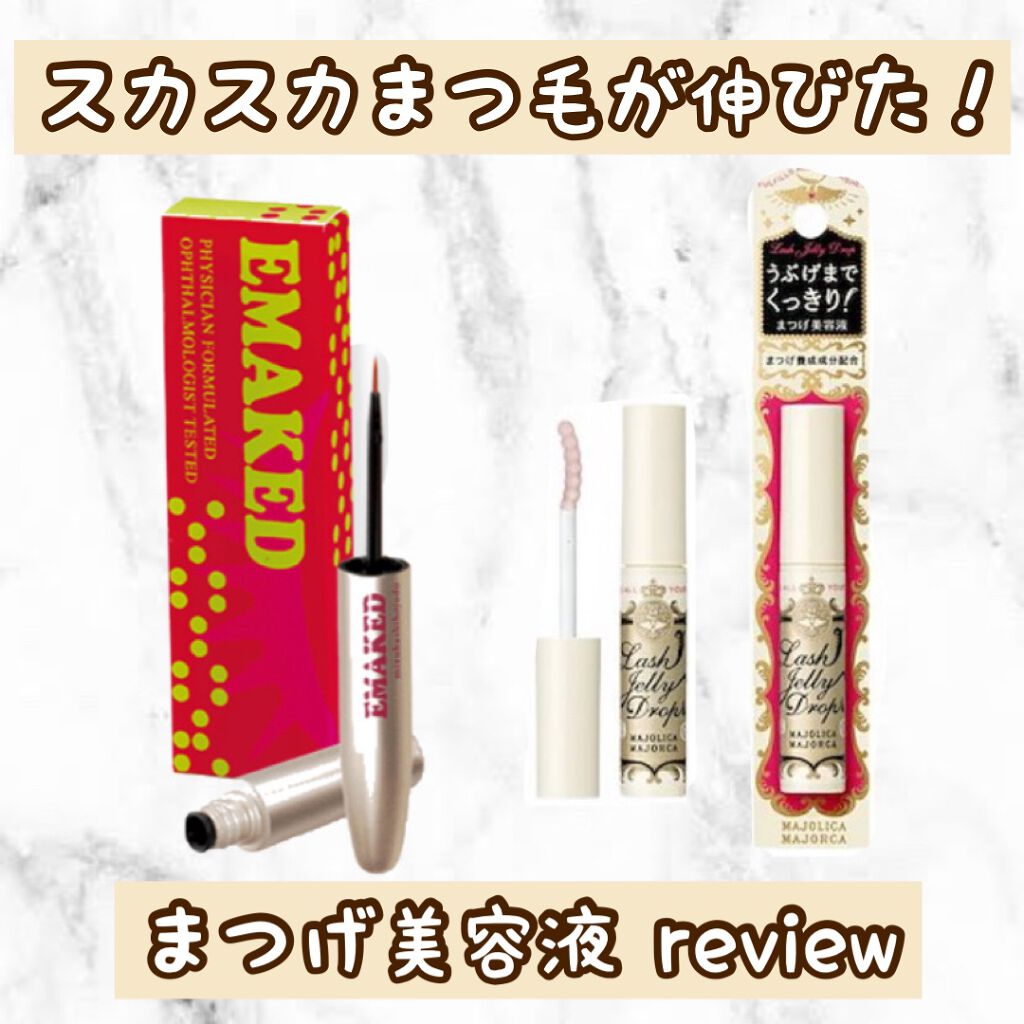 EMAKED(エマーキット)/水橋保寿堂製薬/まつげ美容液を使ったクチコミ(1枚目)