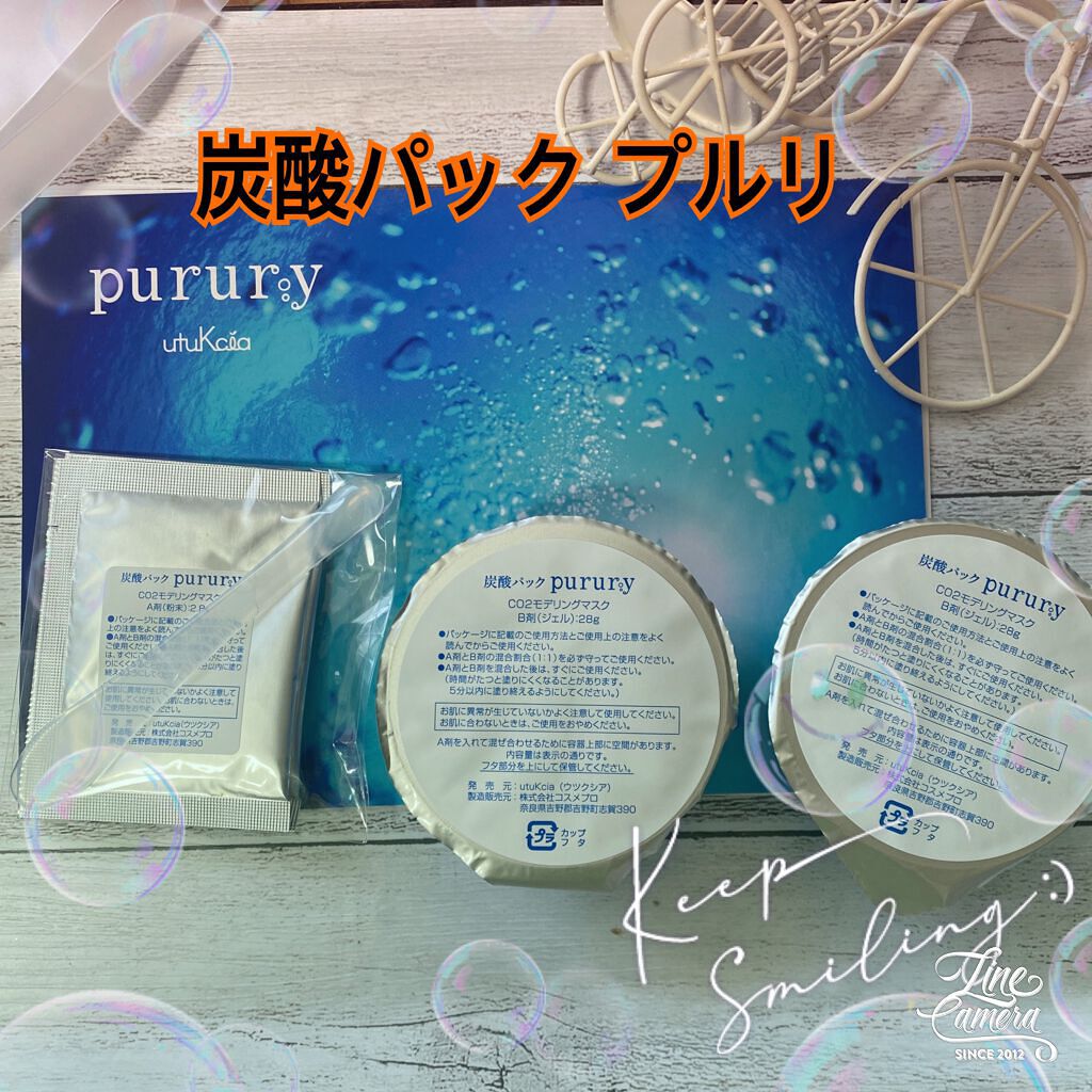 炭酸パック プルリ/ウツクシア/洗い流すパック・マスクを使ったクチコミ（1枚目）