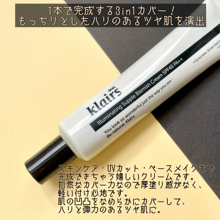 イルミネーティングサプルブレミッシュクリーム(40ml)/Klairs/化粧下地を使ったクチコミ(2枚目)