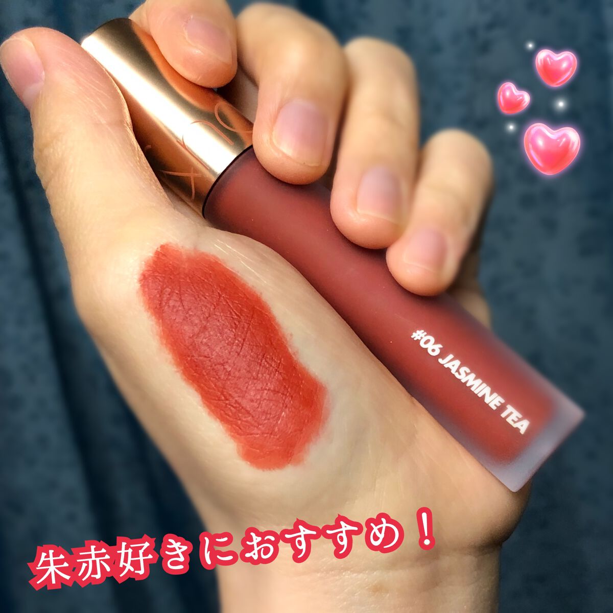 ミルクティーベルベットティント/rom&nd/リップティントを使ったクチコミ(1枚目)