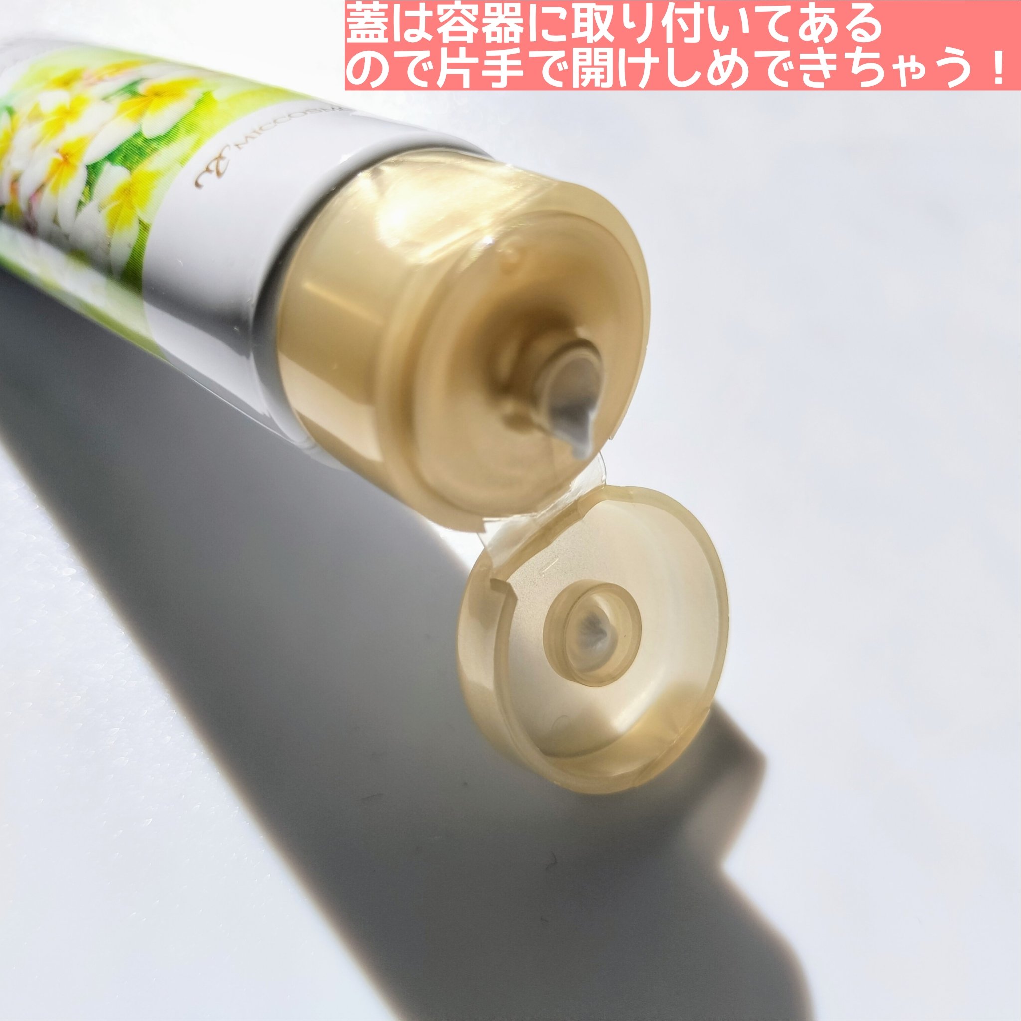 大人のハンドバーム ロイヤルプルメリアの香り/ハリーハリー/ハンドクリームを使ったクチコミ（2枚目）